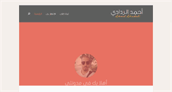 Desktop Screenshot of ahmedalradadi.com